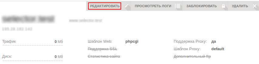 Бесплатный ssl сертификат для сайта Let’s Encrypt
