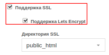 Бесплатный ssl сертификат для сайта Let’s Encrypt