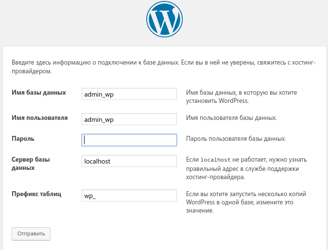 установить WordPress на хостинг