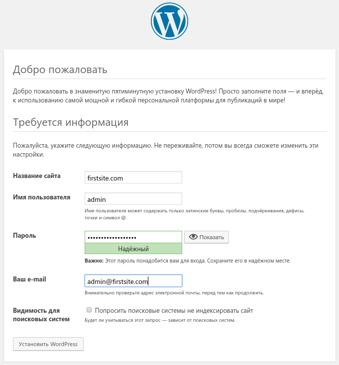 установить WordPress на хостинг