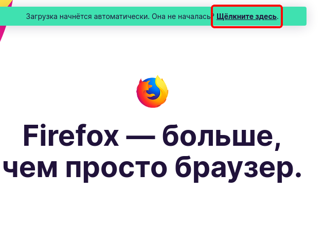 Установка Firefox на Windows Server