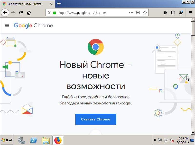 Установка Chrome на Windows Server