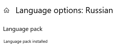 Как поменять язык в windows server 2008