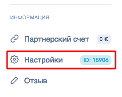 Настройка уведомлений в Telegram