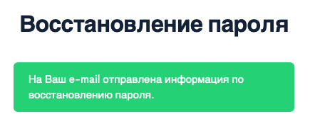 Смена пароля от личного аккаунта