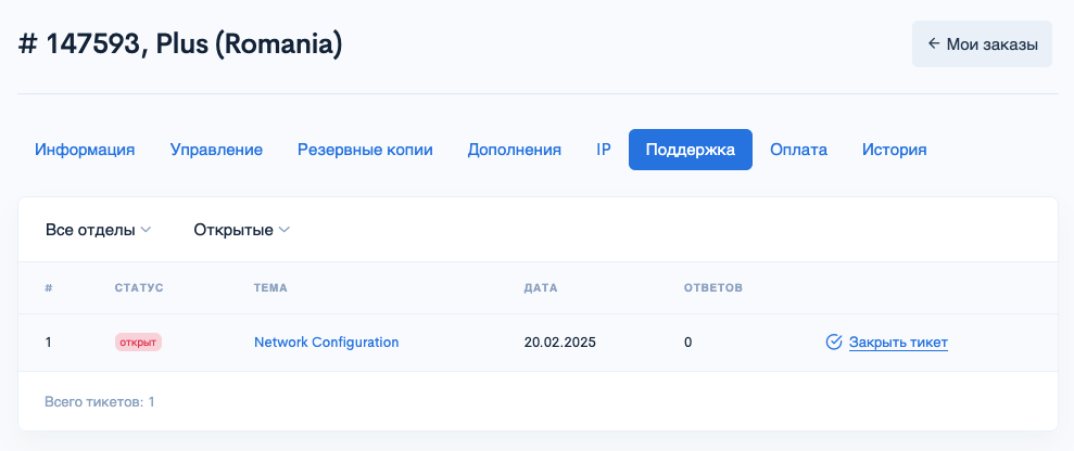 Поддержка