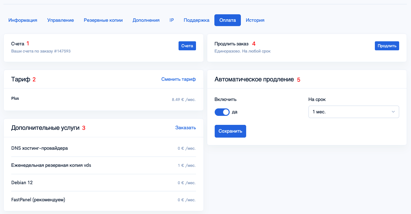 Оплата