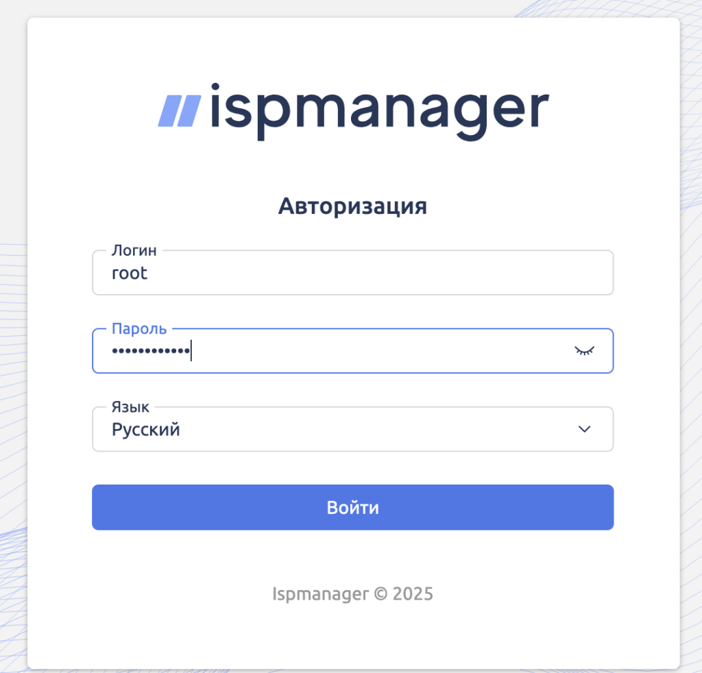 Настройка интеграции с dns в ПУ ISPmanager