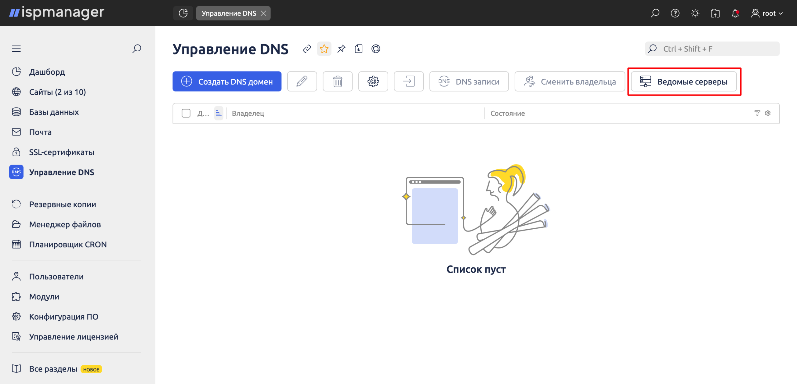 Настройка интеграции с dns в ПУ ISPmanager