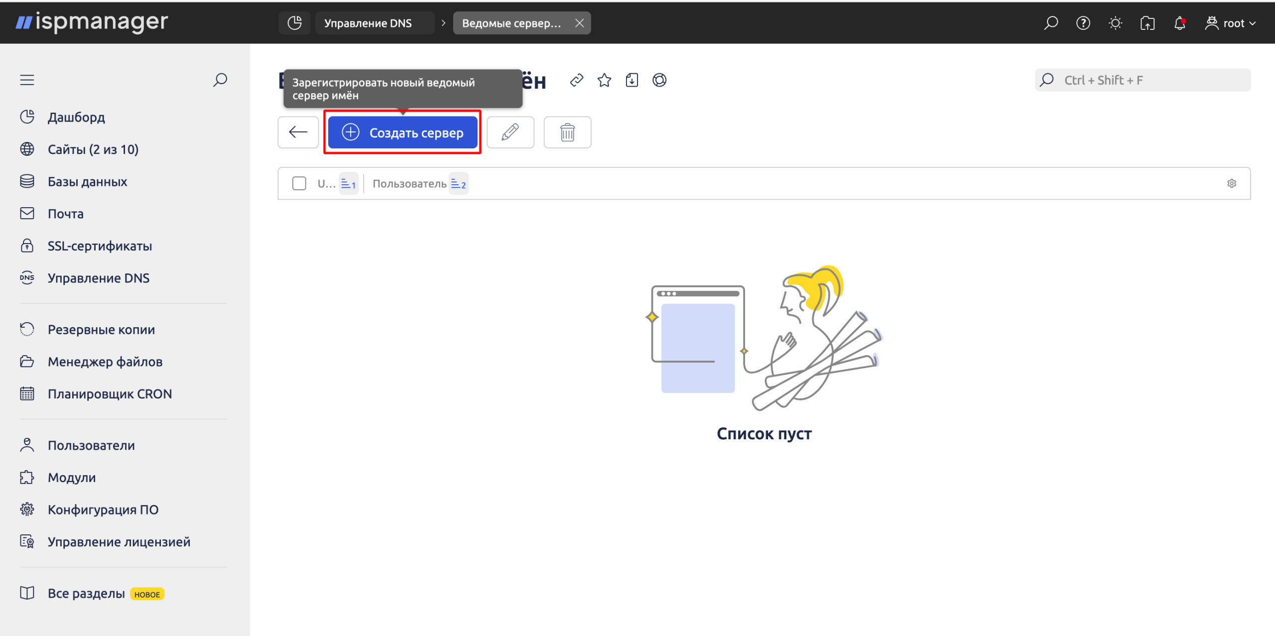 Настройка интеграции с dns в ПУ ISPmanager