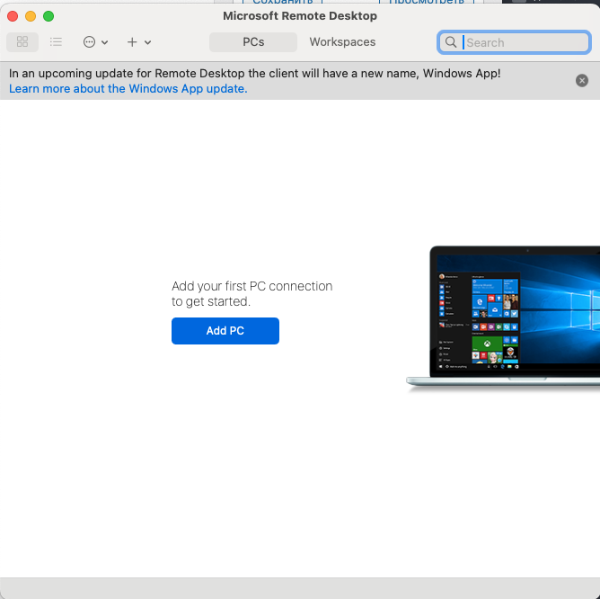 xRDP – Lightweight Free Remote Desktop on Linux