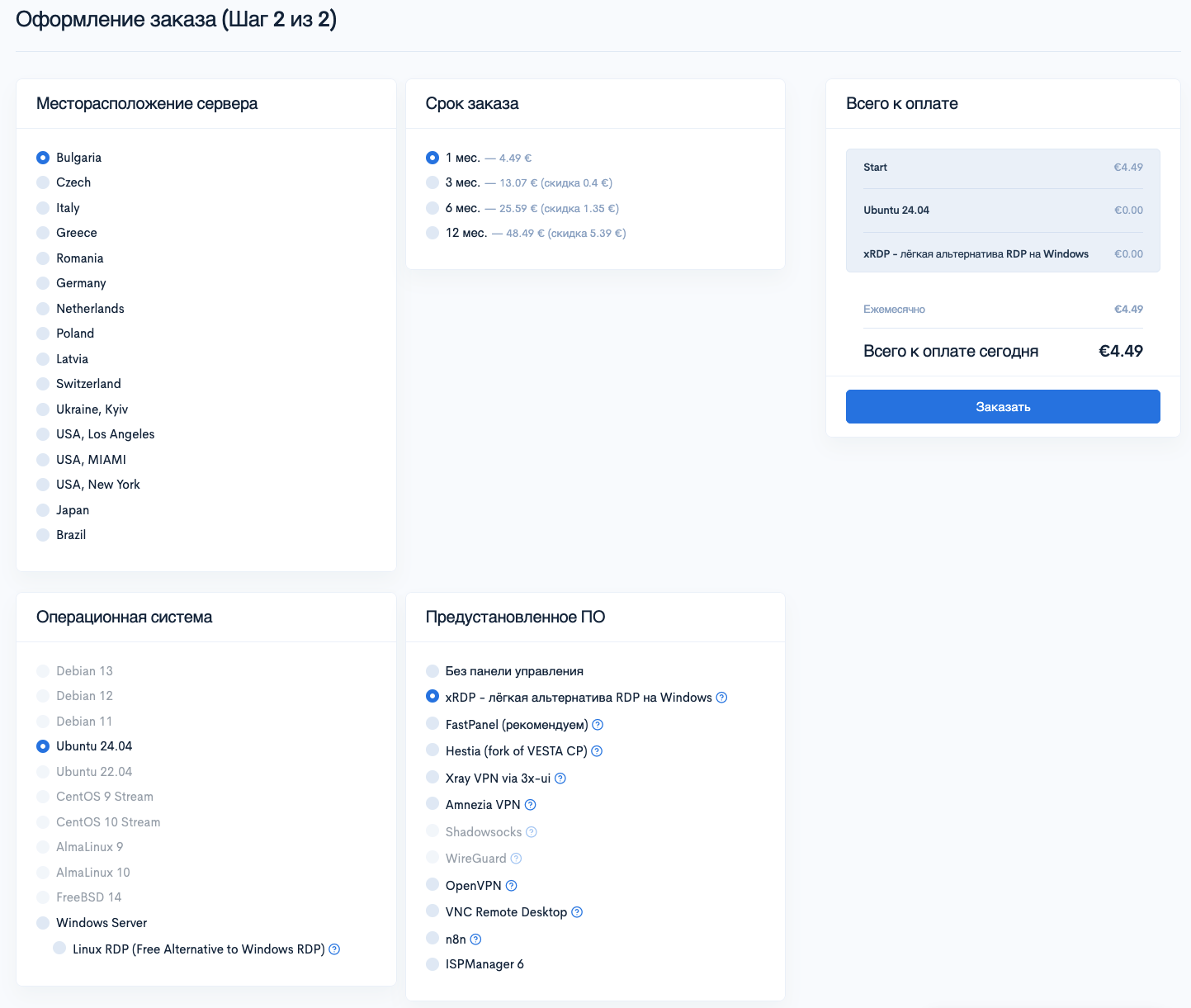 xRDP - легковесный бесплатный Remote Desktop на Linux